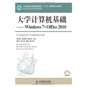 W(xu)ӋCA(ch)Windows7+Office2010