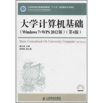 W(xu)ӋC(j)A(ch)Windows7+WPS2012棩4棩