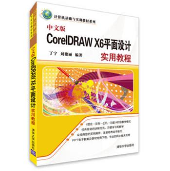 İCorelDRAW X6ƽO(sh)Ӌ(sh)ý̳