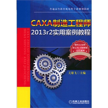 CAXA칤̎2013r2ð̳ 