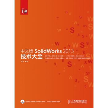 İSolidWorks 2013g(sh)ȫ 