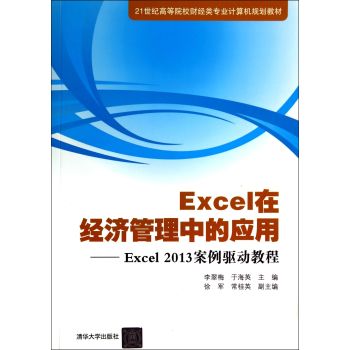 ExcelڽеđãExcel2013ӽ̳