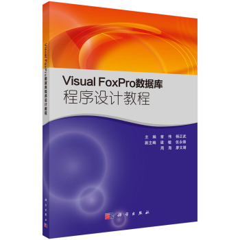 Visual FoxPro(sh)(j)O(sh)Ӌ(j)̳