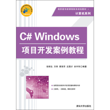 C# Windows(xing)Ŀ_(ki)l(f)̳ 