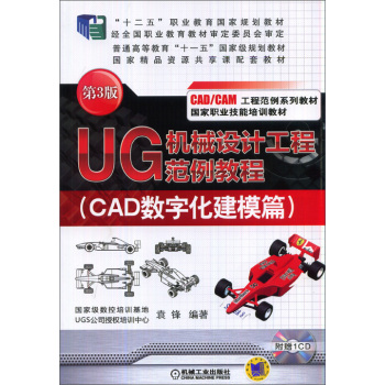 UGCеOӋ̷̳̣CAD(sh)ֻģƪ 3棩