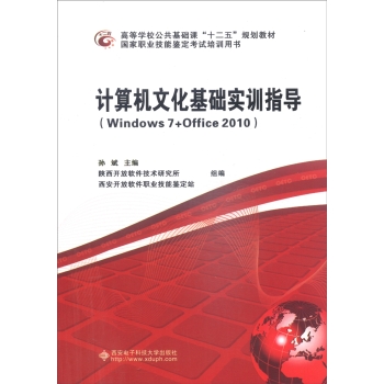 ӋC(j)ĻA(ch)(sh)Ӗ(xn)ָ(do)Windows 7+Office 2010