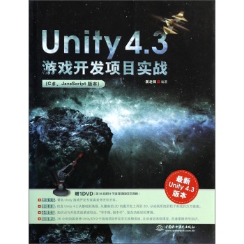 Unity 4.3Α_l(f)Ŀ(zhn)C#JavaScript汾