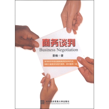 ̄(w)Մ [Business Negotiation]