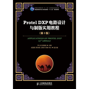 Protel DXP·OӋcư挍ý̳()