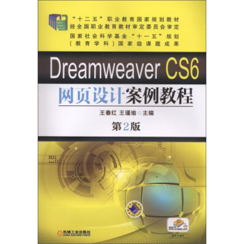 Dreamweaver CS6W(wng)O(sh)Ӌ̳ 2                                                     