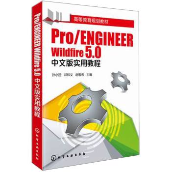 Pro/ENGINEER Wildfire 5.0İ挍ý̳