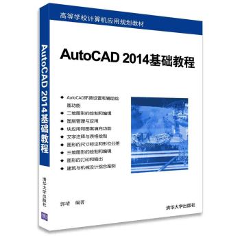 AutoCAD 2014A̳