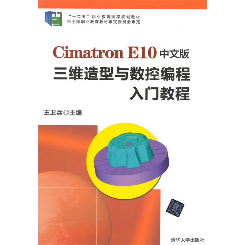 Cimatron E10İSc(sh)ؾT̳