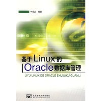 LinuxOracle(sh)(j)(k)