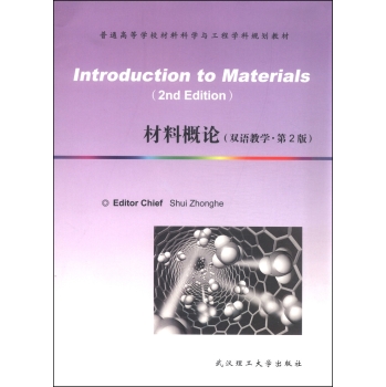 ϸՓ(Introduction to Materials)