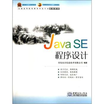 (w)-Java SE O(sh)Ӌ