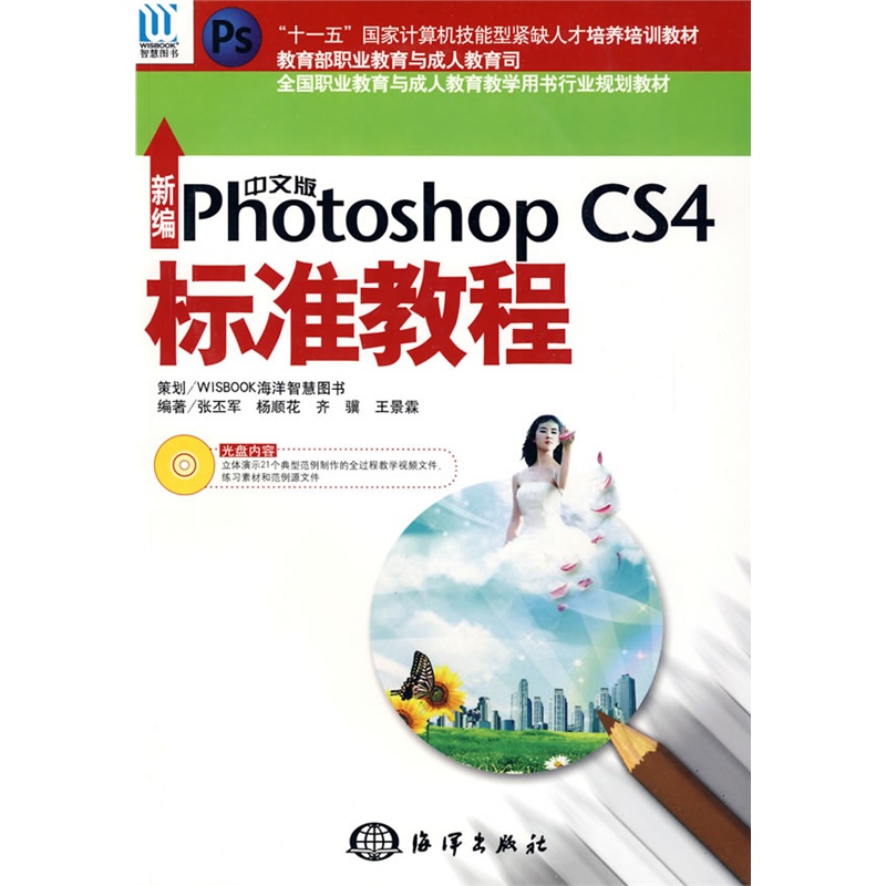 ¾İPhotoshop CS4(bio)(zhn)̳̣1CD