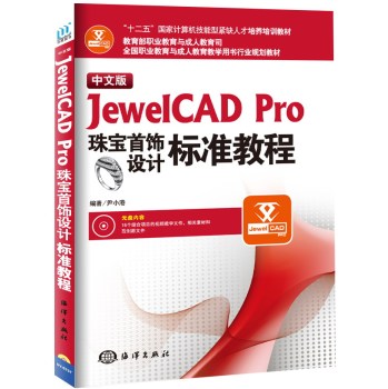 İJewelCAD Pro錚O(sh)Ӌ˜ʽ̳