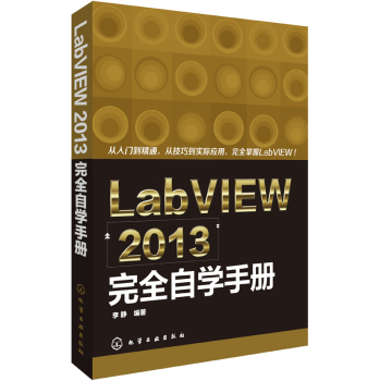 LabVIEW 2013ȫԌW(xu)փ