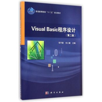 Visual BasicO(sh)Ӌ(ڶ)