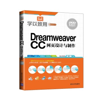 Dreamweaver CCW(wng)(y)O(sh)Ӌ(j)c