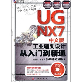 UG NX7İ湤I(y)oO(sh)Ӌ(j)Tͨ