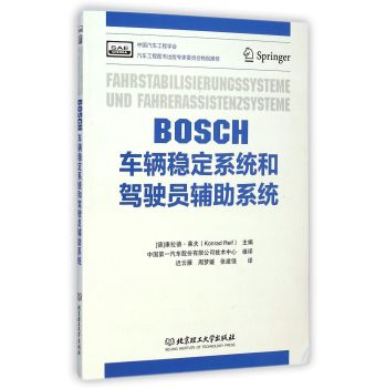 BOSCH܇v(wn)ϵy(tng){Toϵy(tng)