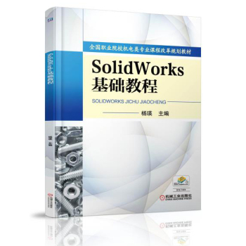 SolidWorksA(ch)̳