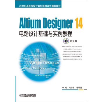 Altium Designer 14·OӋAc̳