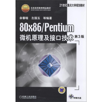 80x86/Pentium΢Cԭӿڼg