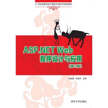 ASP.NET WebO(sh)Ӌ(j)c(yng)