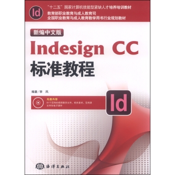 ¾İIndesign CC˜ʽ̳