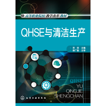 QHSEc坍a(chn)