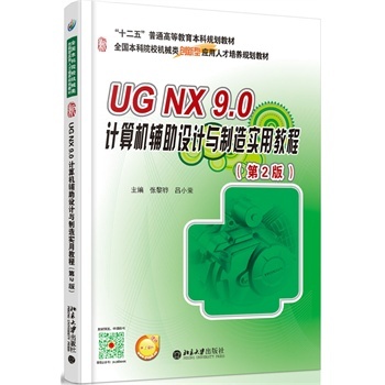 UG NX 9.0 ӋCoO(sh)Ӌc쌍ý̳