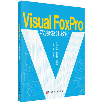 VisualFoxproO(sh)Ӌ̳