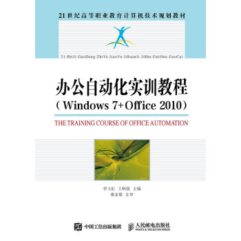 kԄ(dng)(sh)Ӗ(xn)̳̣Windows7+Office2010