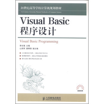 Visual BasicO(sh)Ӌ