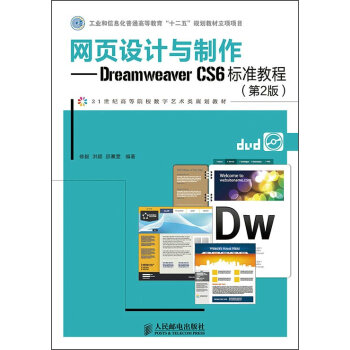 W(wng)O(sh)ӋcDreamweaver CS6˜ʽ̳̣2棩