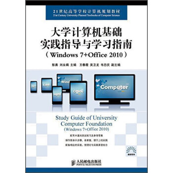 W(xu)ӋCA(ch)`ָ(do)cW(xu)(x)ָϣWindows 7+Office 2010