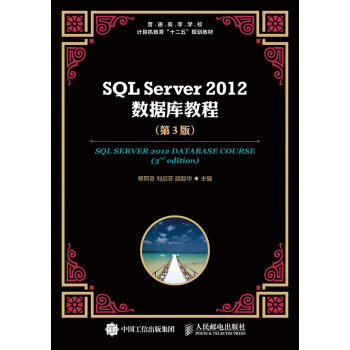 SQL Server 2012 (sh)(j)(k)̳̣3棩