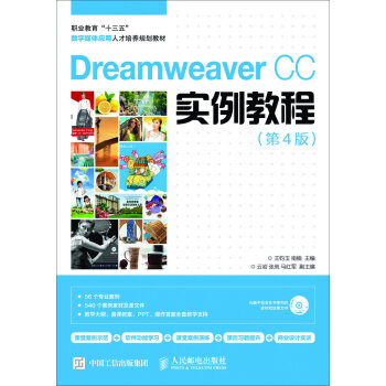 Dreamweaver CC̳̣4棩