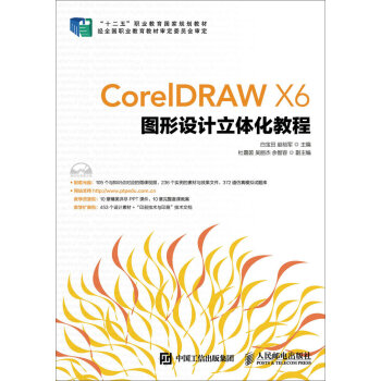 CorelDRAW X6DOӋw̳