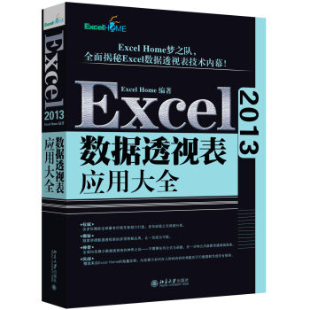 Excel 2013(sh)(j)͸ҕ푪(yng)ôȫ