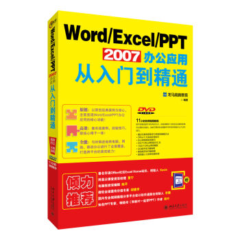 Word Excel PPT 2007k(yng)ÏTͨ