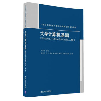 W(xu)Ӌ(j)C(j)A(ch)Windows 7+Office 2010)(ڶ棩21o(j)ͨУӋ(j)C(j)nҎ(gu)̲ģ