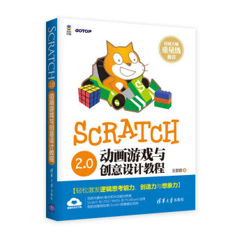 Scratch 2.0ӮΑc(chung)O(sh)Ӌ̳