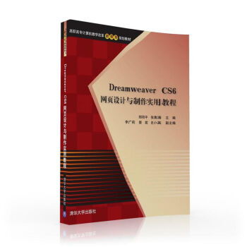 Dreamweaver CS6 W(wng)(y)O(sh)Ӌ(j)c(sh)ý̳̣ߌӋ(j)C(j)̌W(xu)ĸwϵҎ(gu)̲ģ