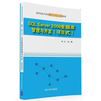 SQL Server 2008(sh)(j)c_l(f)ĿʽߵԺУӋC(j)΄(w)(q)ӽ̸Ľ̲ģ