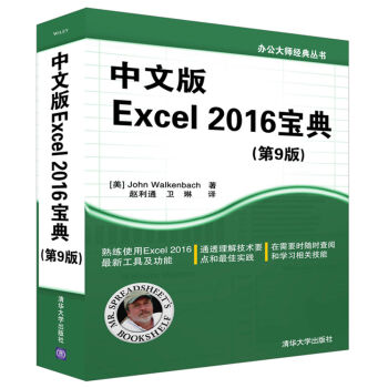 İExcel 2016(9)k󎟽(jng)䅲