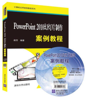 PowerPoint 2010ßƬ̳̣P(pn)Ӌ(j)C(j)(yng)ð̳ϵУ